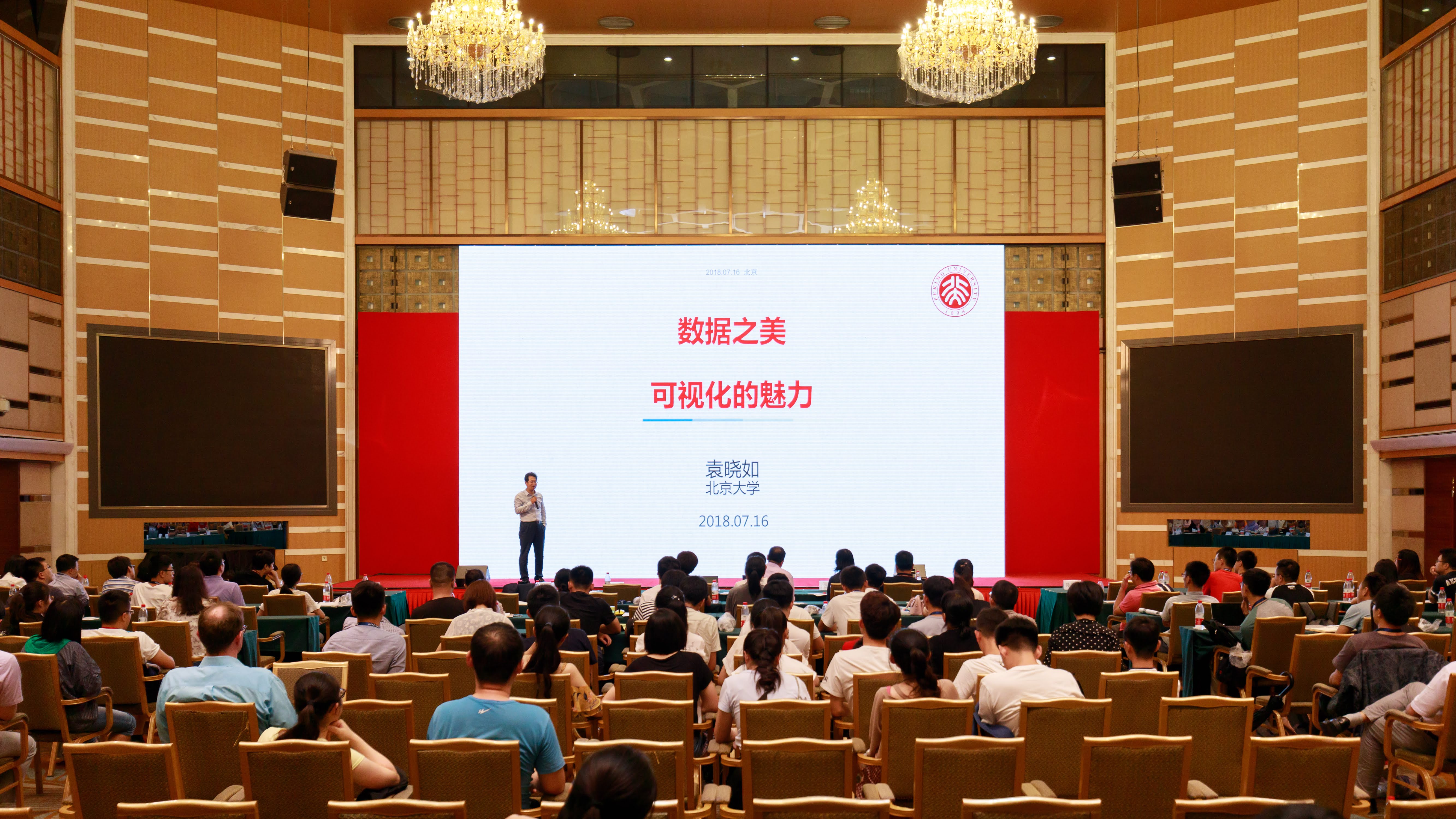20180720冰球突破mg正规官网可视化发展前沿全国研究生暑期学校开幕式暨十年特别峰会举行04.jpg 20180720冰球突破mg正规官网可视化发展前沿全国研究生暑期学校开幕式暨十年特别峰会举行04.jpg