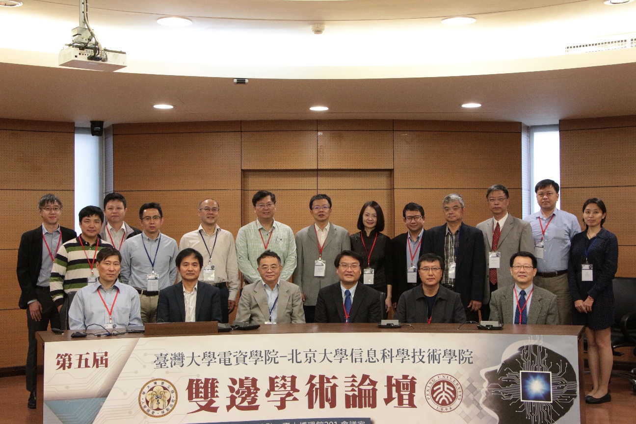 20181130第五届台湾大学-冰球突破mg正规官网信息科学技术论坛举行.jpg 20181130第五届台湾大学-冰球突破mg正规官网信息科学技术论坛举行.jpg